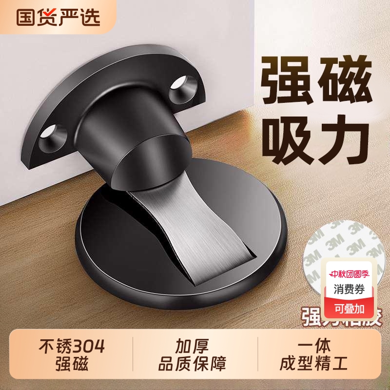 免打孔门吸家用地吸强磁防撞卫生间卧室门档门顶门碰门阻器吸门器