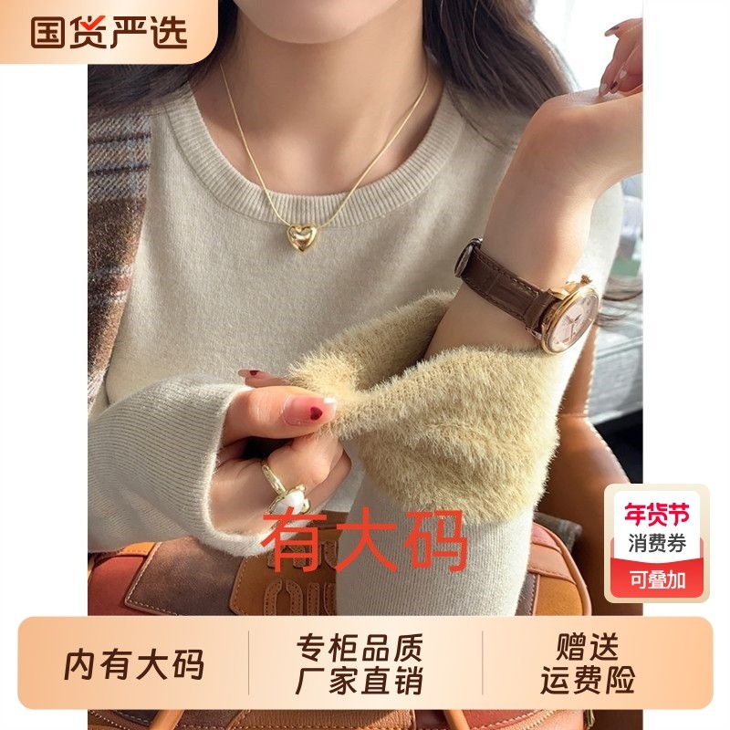 杏色圆领加绒加厚针织打底衫女大码内搭保暖秋冬季毛衣一体绒上衣,女装/女士精品,大码内搭,淘宝优惠券,粉丝福利购,淘宝优惠卷