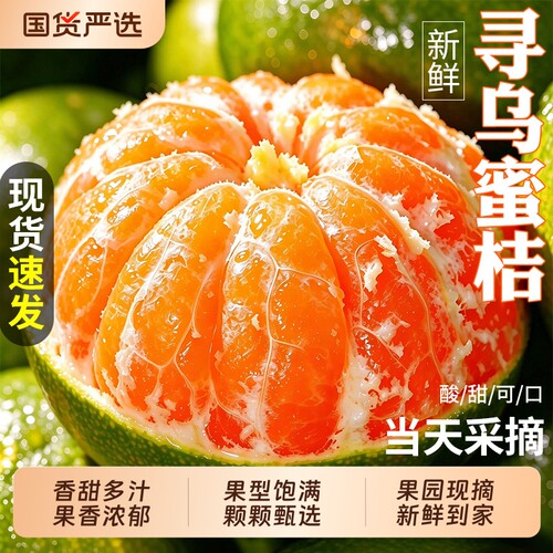 【寻乌蜜橘9斤精选】香甜多汁