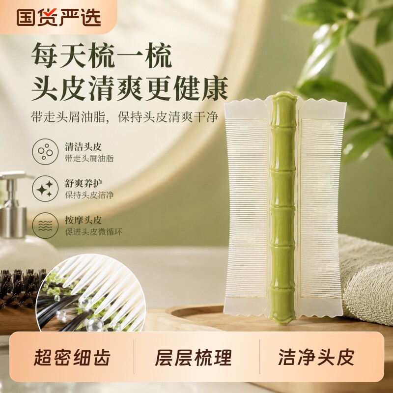 篦子梳去头屑清理神器加密细齿女儿童刮头除小虱子卵竹超密齿梳子