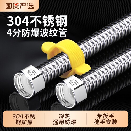 云然304不锈钢波纹管4分防爆软管