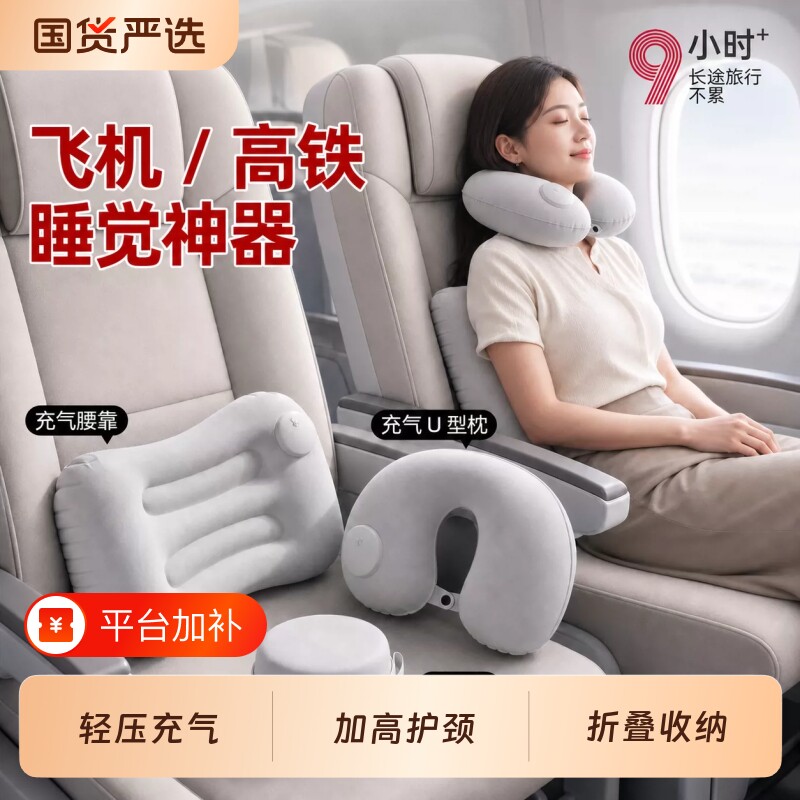 充气腰垫u型枕腰靠腰枕颈枕旅行便携高铁座长途飞机睡觉神器护颈