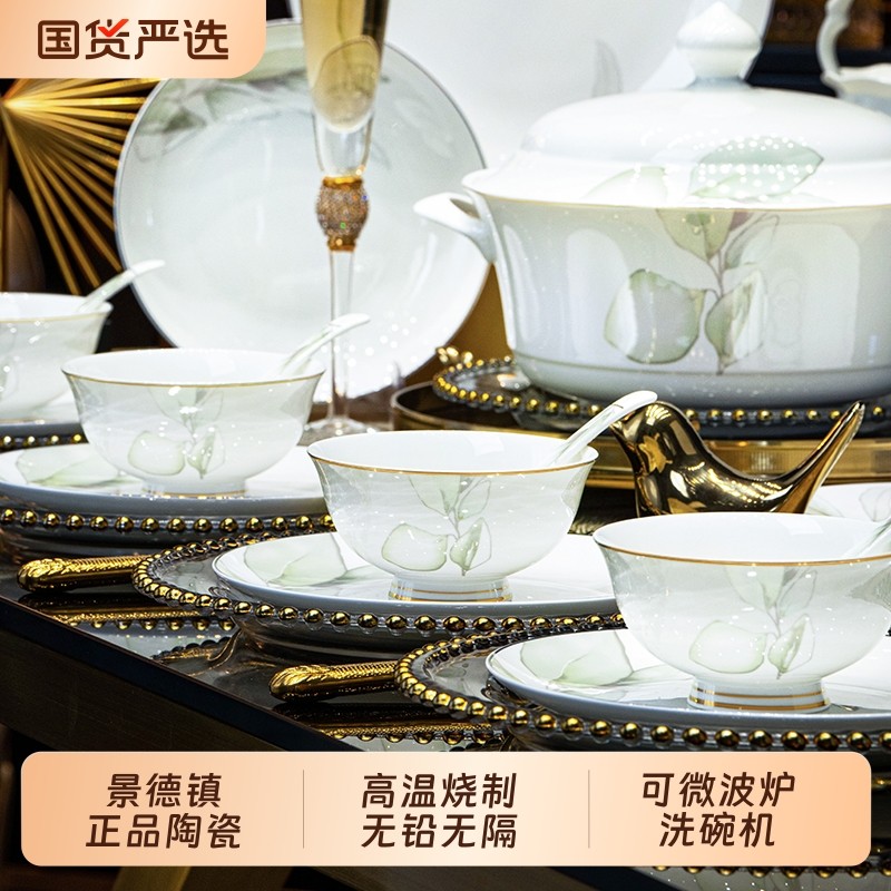 碗碟套装家用中式高档景德镇高温陶瓷轻奢餐具碗盘组合乔迁礼盒装
