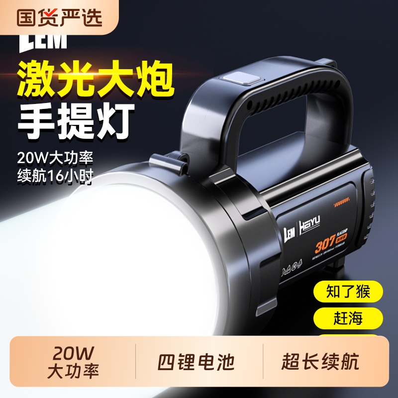 LEM手电筒强光充电超亮户外超长续航家用应急防灾远射手提探照灯