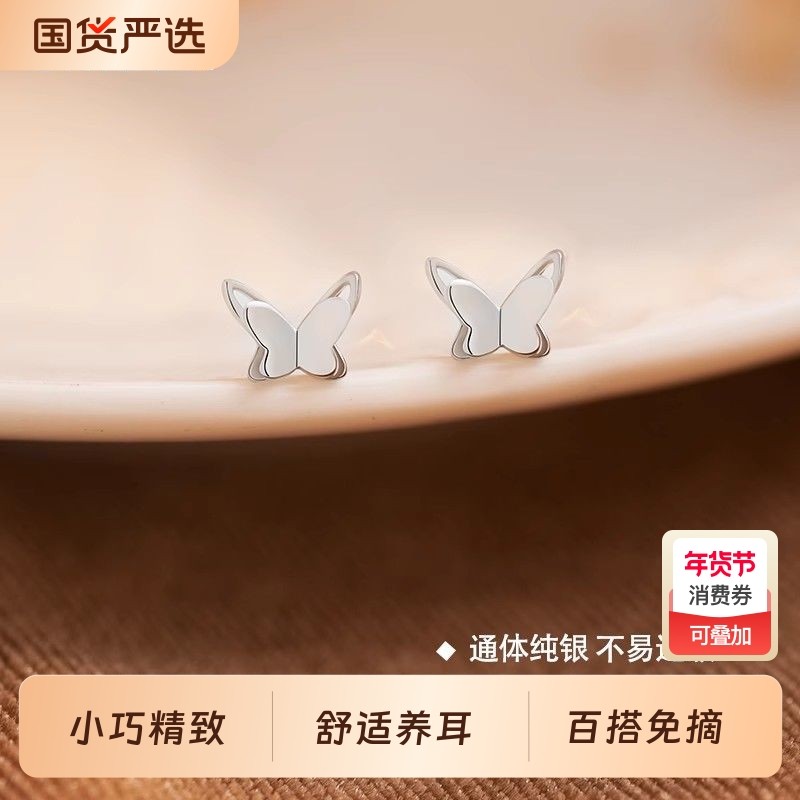 S999纯银蝴蝶耳钉女养耳洞耳环2025新款爆款免摘小巧精致耳饰