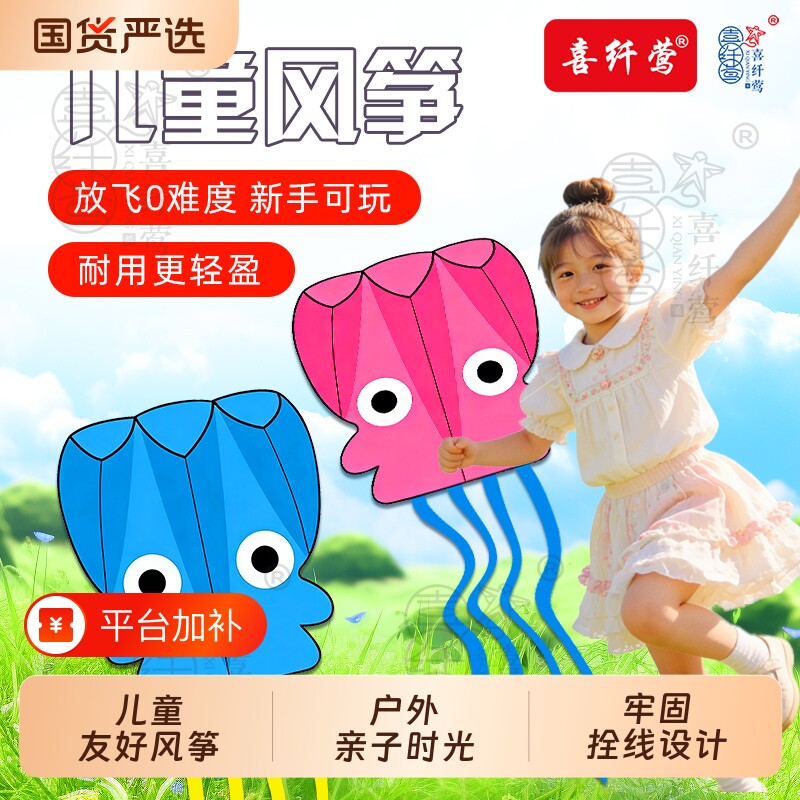 儿童口袋风筝软体小章鱼手持微风易飞便携户外2026新款可折叠无骨