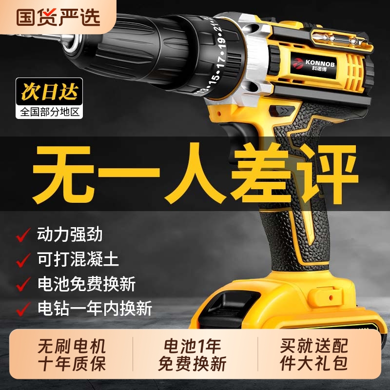 手电钻无刷小钢炮大功率锂电池手钻E电动螺丝刀充电式工具冲击钻