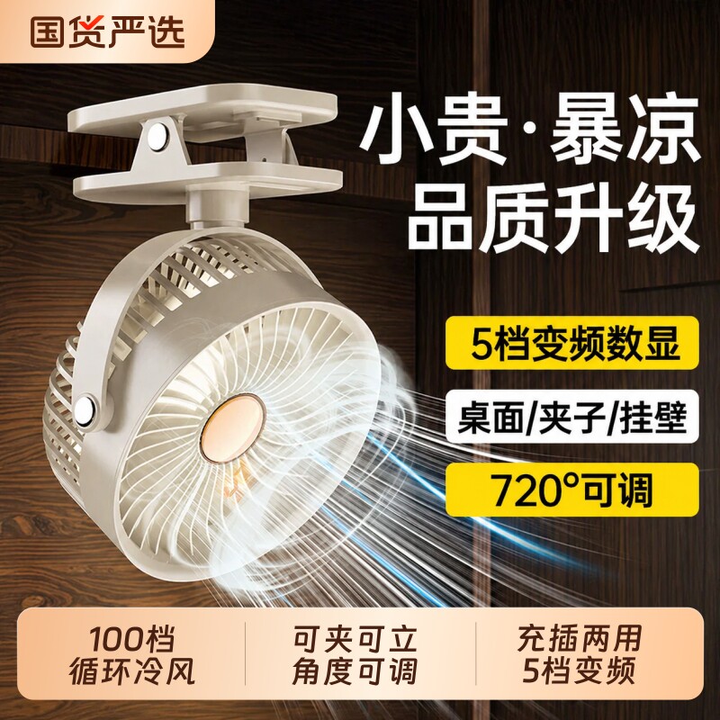 2026新款桌面小风扇静音办公室桌上usb电风扇制冷小型宿舍床上学生夹子厨房专挂壁降温超长续航婴儿车载夹式t