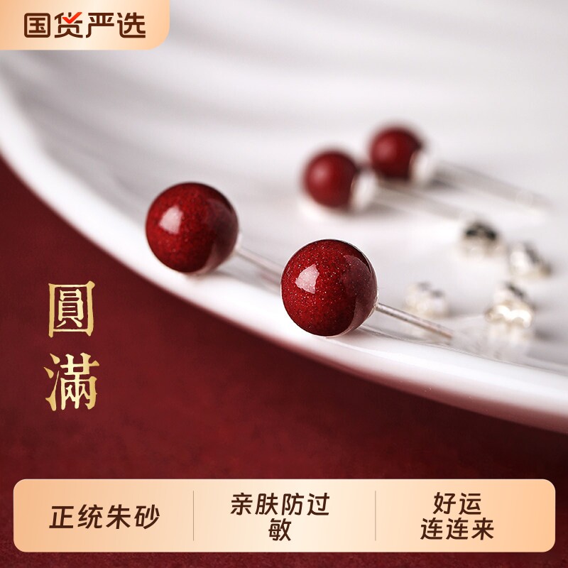 朱砂耳钉999纯银朱砂耳饰本命年女2025新款爆款正品官方旗舰店