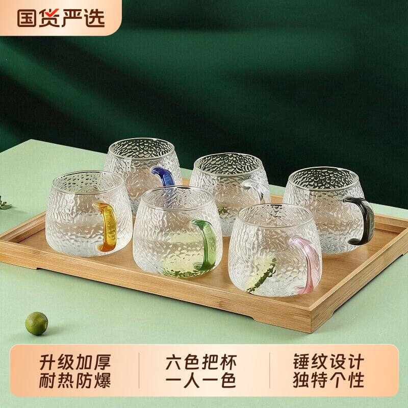 青苹果轻奢高颜值锤纹玻璃杯喝水杯子套装家用客厅待客泡茶杯水具