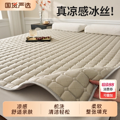 南极人夏季凉席床垫双面冬夏两用榻榻米冰丝席子软垫垫子可折叠