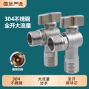 304不锈钢球芯全开大流量角阀球阀燃气热水器专用冷热水三角阀4分