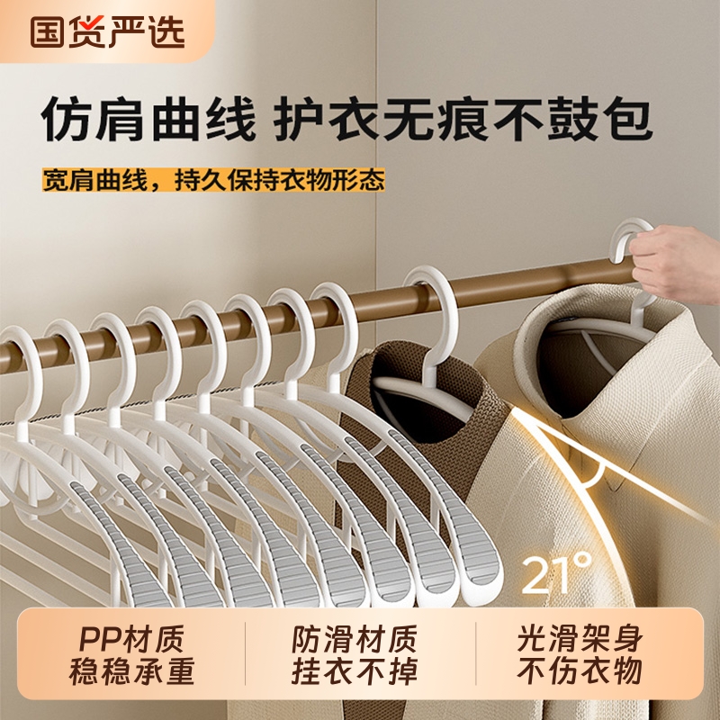 无痕晾衣架子防滑防肩角鼓包家用挂衣服撑宽肩加厚加粗大衣衣柜