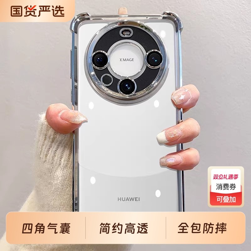 适用华为mate80promax手机壳新款带镜头膜mate80Pro防摔mate40E新款透明mt50硅胶高级70/60男女简约全包外壳