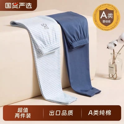 A类纯棉初中生小学生男童儿童秋裤秋季内穿舒适保暖裤2件装打底