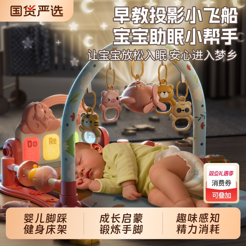 婴儿脚踏钢琴健身架0-1岁益智早教新生幼儿多功能乐感键宝宝玩具