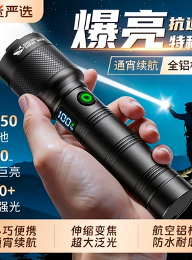 微笑鲨强光手电筒充电超亮远射户外小型便携长续航耐用家用大功率
