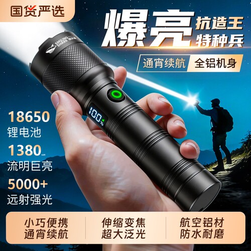 微笑鲨强光手电筒充电超亮远射户外小型便携长续航耐用家用大功率