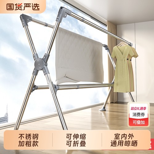 不锈钢折叠晾衣架|超2000次加购