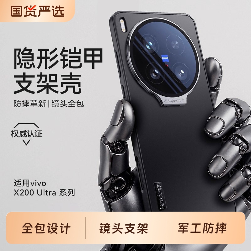 顺丰适配vivox200ultra手机壳新款镜头支架韩淼散热X100ultra磨砂x200s超薄防摔保护套高端x100spro简约外壳