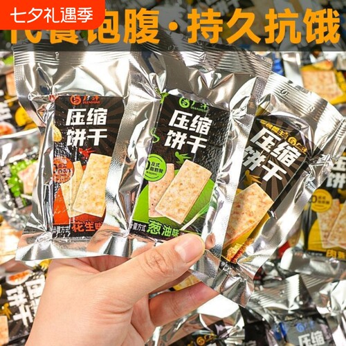 压缩饼干代餐饱腹粗粮零食应急干粮学生早餐夜宵充饥糕点抗饿解馋