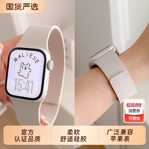 适用苹果S10手表iwatch表带applewatch9磁吸S8/7硅胶新款Ultra男SE运动创意女腕带6高级ultra2夏天星光黑色