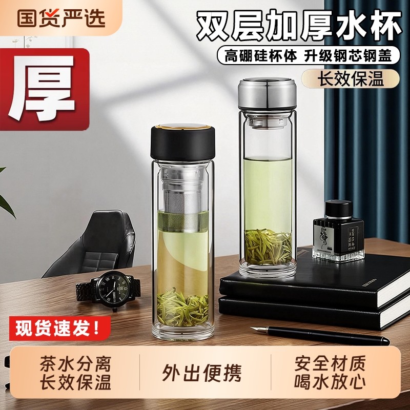 双层玻璃水杯家用耐高温带盖泡茶杯茶水分离杯子男2025新款女抗菌