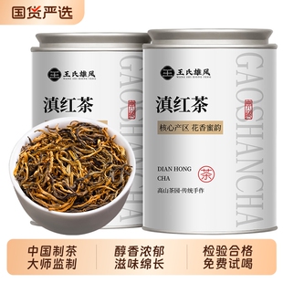 滇红茶特级云南凤庆古树红茶2025新茶经典蜜香型金芽茶叶礼盒散装