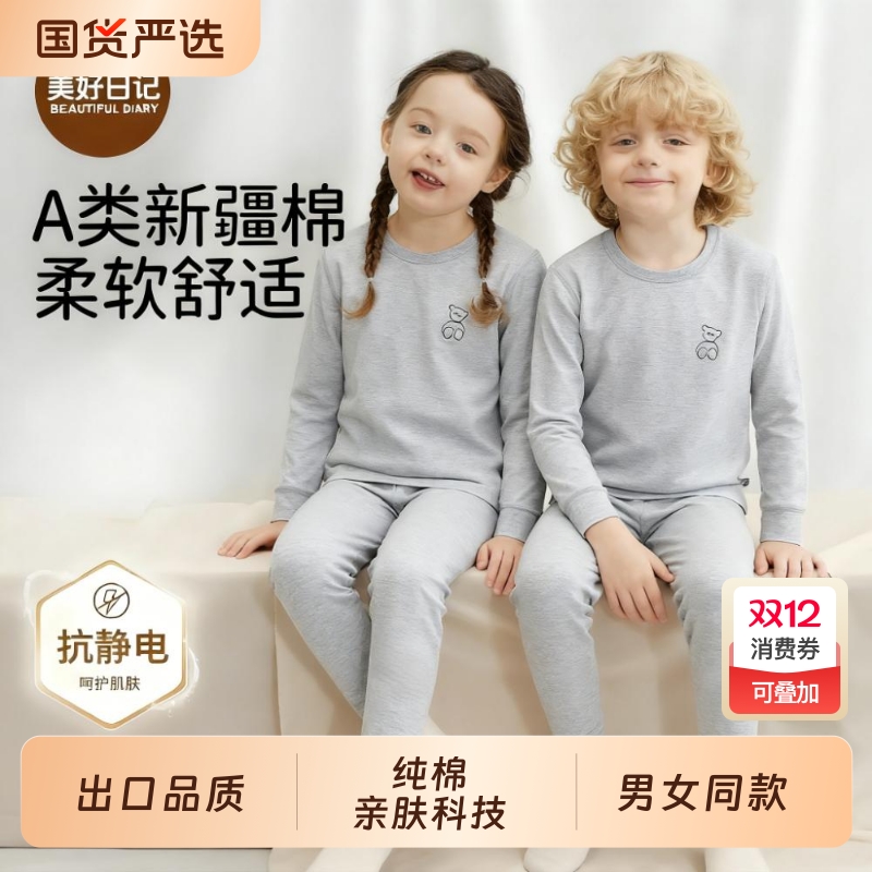 日系儿童秋衣秋裤男童女童内衣套装初中小学生生A类纯棉睡衣保暖