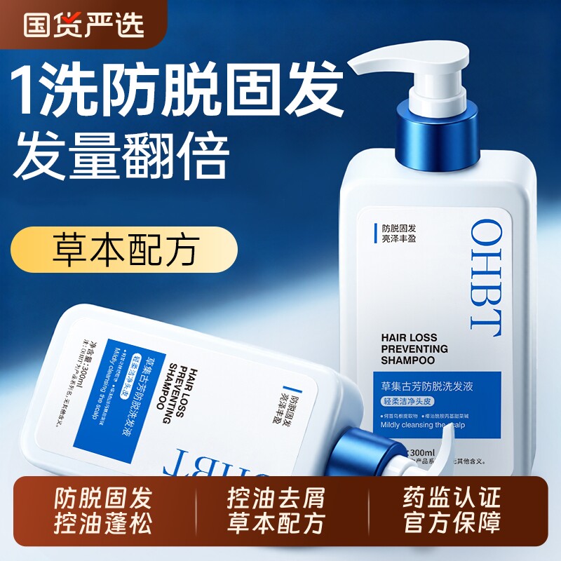 生姜洗发水防脱固发控油去屑蓬松止痒毛膏露用男女品牌旗舰店护发