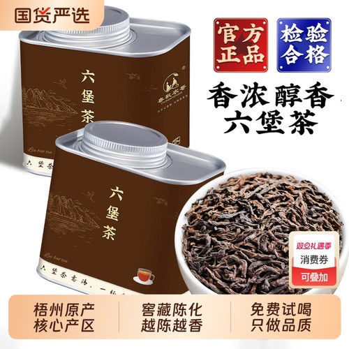 六堡茶广西梧州特产黑茶叶十年陈