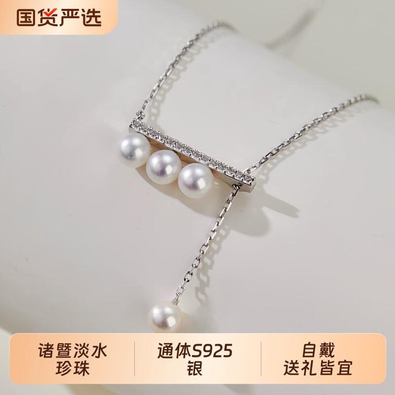 诸暨淡水珍珠项链女S925银抽拉可调节平衡木气质锁骨链教师节礼物