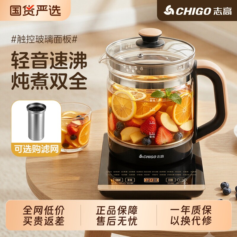 志高养生壶家用多功能全自动电热烧水壶办公室小型2026新款煮茶器