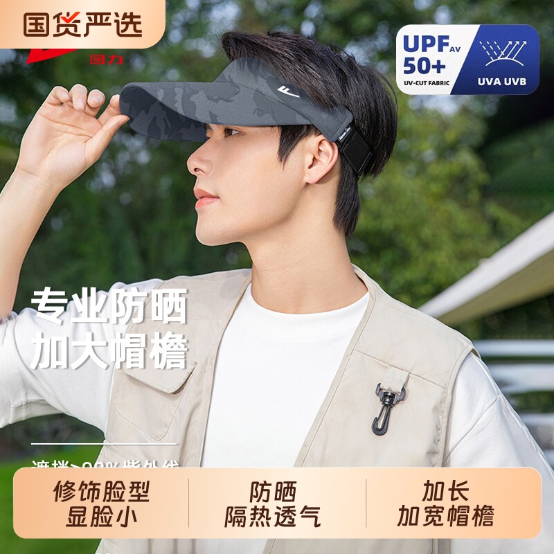 回力空顶防晒帽子男夏季遮阳2026新款透气大帽檐太阳帽女防紫外线