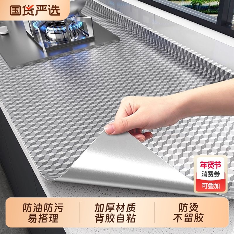 厨房防油贴纸灶台台面防火耐高温橱柜防水防潮墙贴自粘加厚大理石,家居饰品,软装墙贴,淘宝优惠券,粉丝福利购,淘宝优惠卷