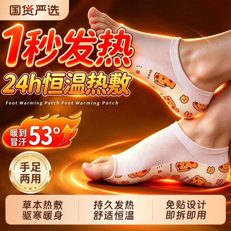 艾草暖脚贴暖足贴女脚底热敷发热贴24小时旗舰店保暖神器鞋垫冬季