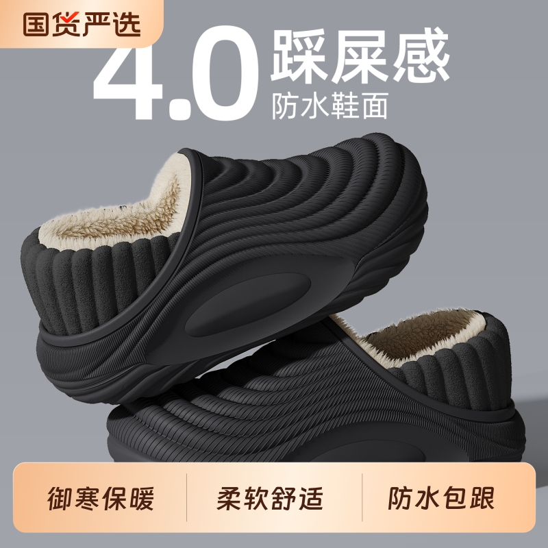 踩屎感棉拖鞋男士冬季2025新款包跟保暖加绒加厚防滑防水棉鞋外穿