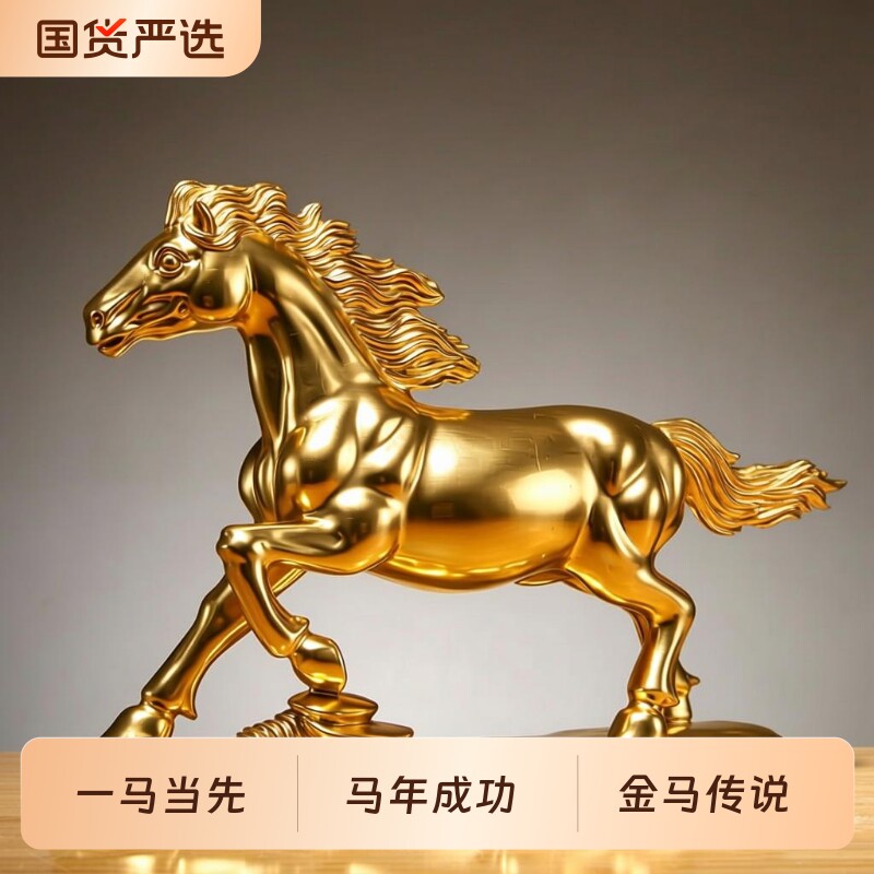 金色木雕一马当先摆件实木质十二生肖马家居客厅装饰开业工艺品