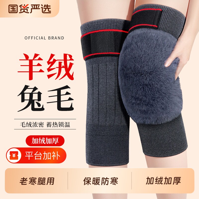 羊绒护膝盖套保暖老寒腿关节中老年人专用秋冬加绒加厚防寒防滑