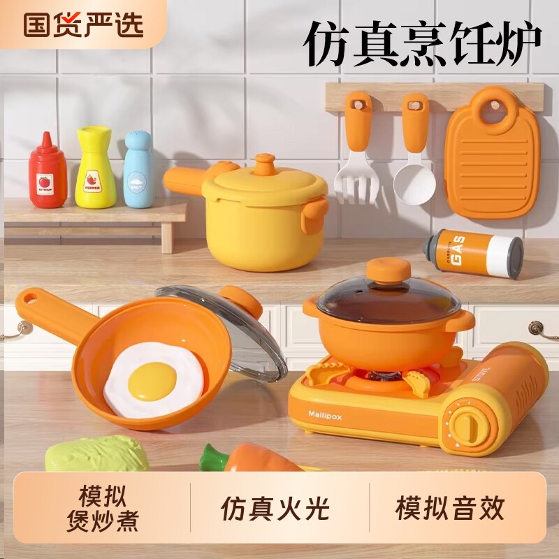 麦乐宝儿童厨房做饭卡式炉玩具仿真炒蒸煮角色扮演过家家生日礼物