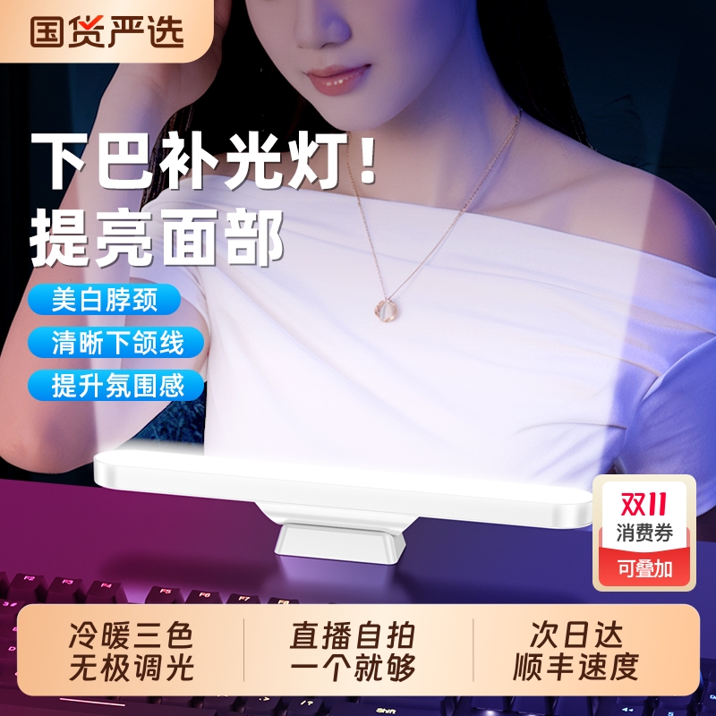 面部美白亮肤美颜面光灯直播间