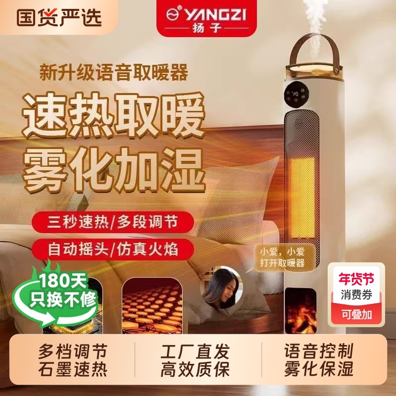 扬子取暖器家用电暖风机电暖器石墨烯速热小太阳烤火炉节能全屋,生活电器,暖风机/取暖器,淘宝优惠券,粉丝福利购,淘宝优惠卷