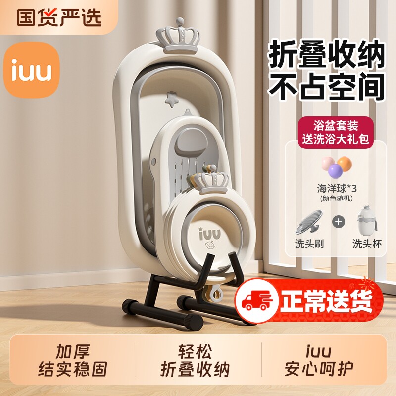IUU婴儿浴盆收纳架洗澡盆浴室放盆架置物架卫生间脸盆落宝宝折叠