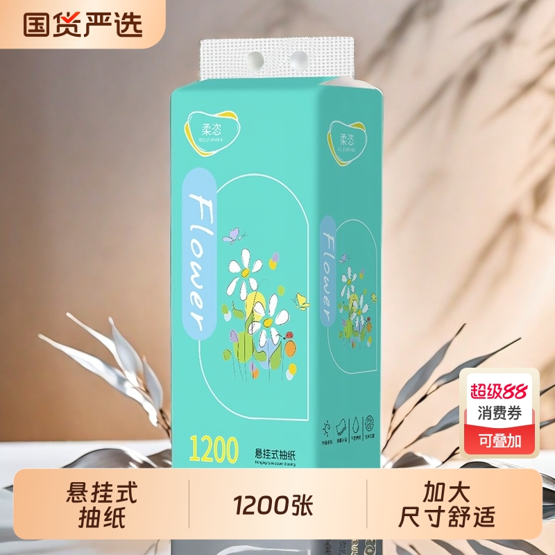 1200张悬挂式纸巾大抽纸家用实惠装餐巾纸卫生纸面巾纸整箱装原生