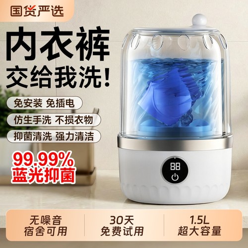内衣洗衣机内裤专用小型迷你洗衣杯袜子清洗机宿舍全自动懒人神器