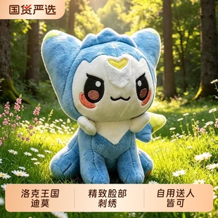 洛克王国世界迪莫周边毛绒玩偶挂件公仔猫咪安抚男孩女孩生日礼物