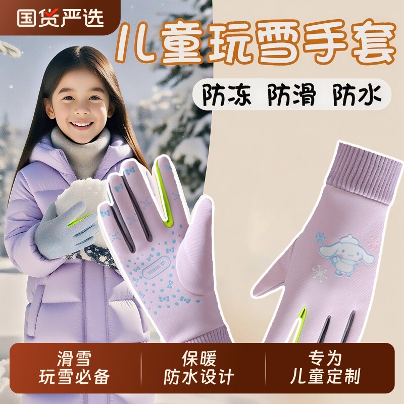 儿童手套秋冬季加绒保暖小学生男童女孩加厚骑车防风防水骑行滑雪