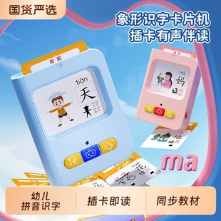 猫贝乐识字卡片机宝宝启蒙认知汉字学习机3到6岁幼儿认字儿童早教