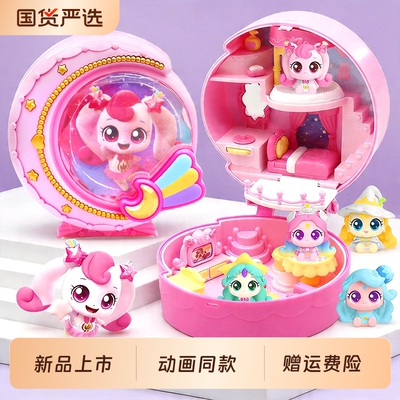 爱心萌可的流星小屋奇妙萌可极光宝盒系列月光女孩子玩具闪耀公仔