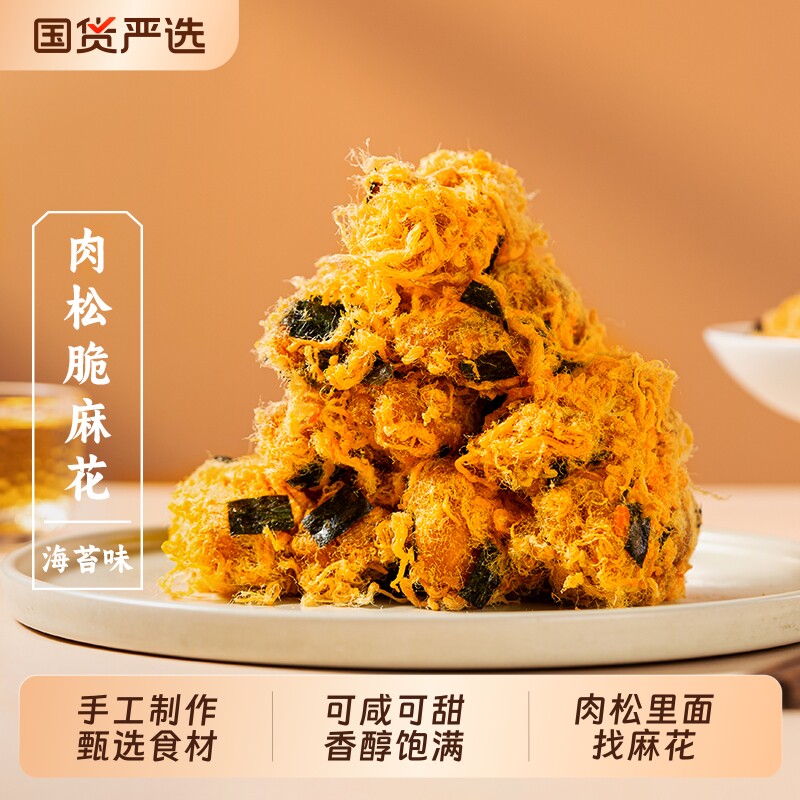 肉松脆麻花海苔红糖麻花罐装手工零食小吃宁波特产糕点解馋码头